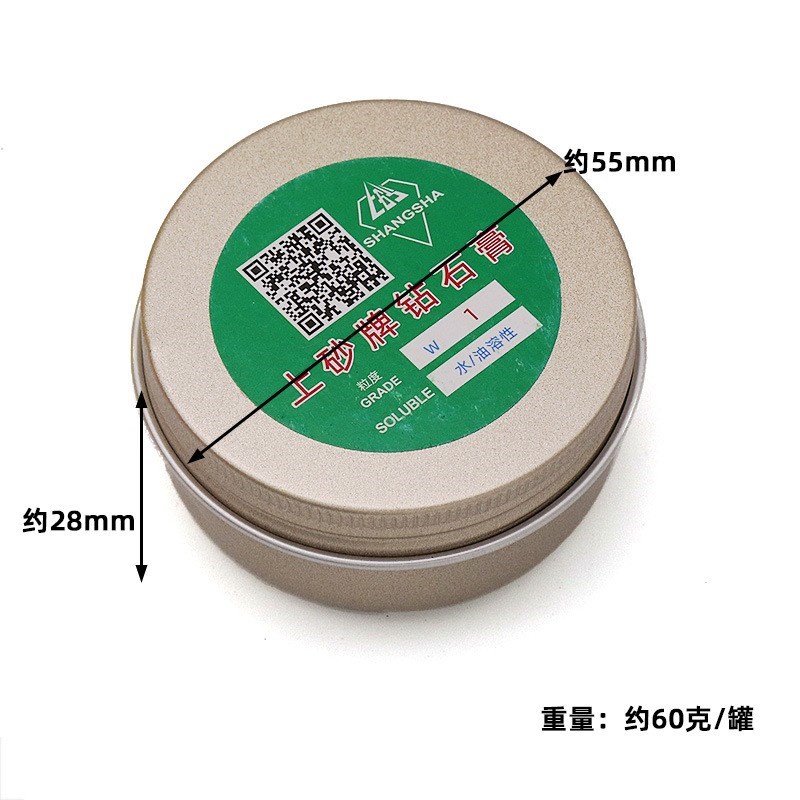 上砂金刚石d研磨膏抛光菩提玉石琥珀金属M水溶性抛光膏50克瓶装