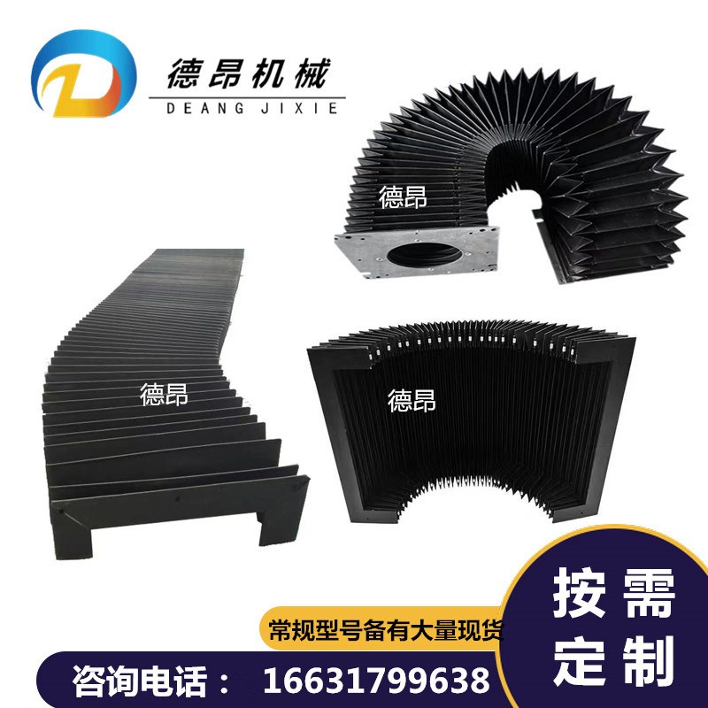 珊达6020/6025风琴式防护罩防火G耐高温激光切导轨防尘罩皮老虎