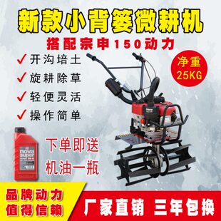 宗申新款小型多功能汽柴油微耕机松土除草旋耕翻土耕地开沟老人机