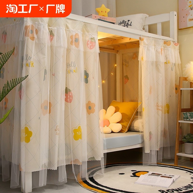 宿舍遮光床帘大学生上铺上下铺帘子围I挡布大学寝室窗帘单人全包