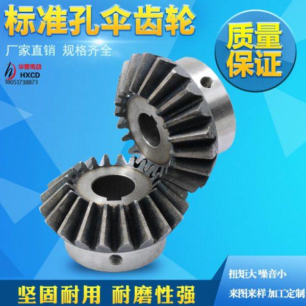 标准内孔伞齿轮2模到4模成品孔锥齿轮 圆锥齿轮/45号钢淬火90度传,五金/工具,齿轮,淘宝优惠券,粉丝福利购,淘宝优惠卷