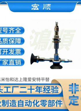 -E B5真空吸盘 W- ddd-Jd dM11 W13162031d3-102怡合达J25-10E