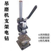 吊磨机手柄支架多功能手电钻小型台钻手钻万用家用变微型迷你电转