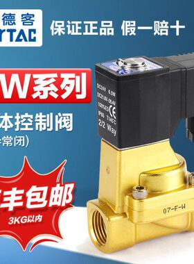 原装亚德客气动电磁阀2W/2KW150-15/200-20/250-25/流体控制水阀