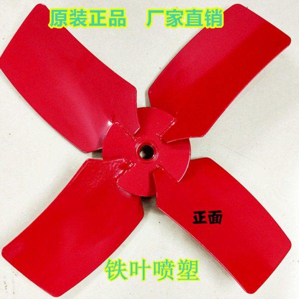 排气扇换气扇风机配件扇叶风叶SF圆筒轴流风机叶片铁风叶叶子叶轮,生活电器,其他生活家电配件,淘宝优惠券,粉丝福利购,淘宝优惠卷