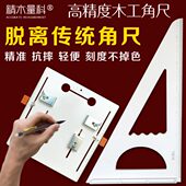 木工工具高精度三角尺90度45大号加厚电木板直角尺靠山尺装 修拐尺