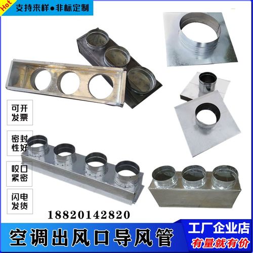 空调出风口分风管空调输风管移动空D调双排风管导风管一分二方变