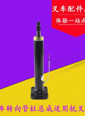 叉车方向机转向管柱总成  转向管装置 杭叉30R 30N 50R 60R 3-5吨