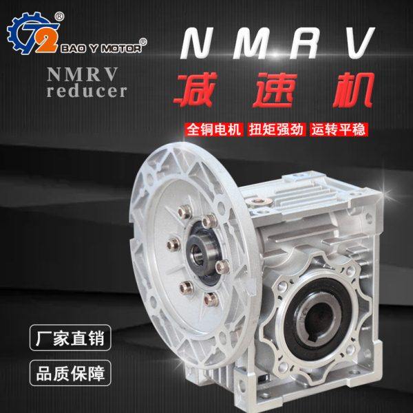 rv50速机蜗轮蜗杆速器速齿轮箱变速器步进伺服带电机微型小,五金/工具,蜗轮蜗杆减速机,淘宝优惠券,粉丝福利购,淘宝优惠卷