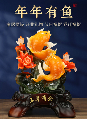年年有余鱼摆件客厅p酒柜装饰品电视柜开业礼物乔迁新居中式礼品