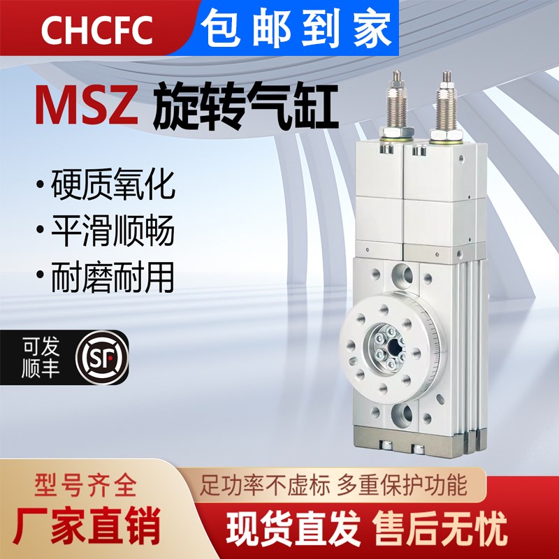 三位MSZB10A MSZA2r0A 20A 30 50A 3位转盘齿轮齿条式旋转摆动气