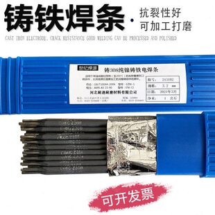 铸铁焊条Z308纯镍焊芯可加工Z408生铁焊条508球墨铸铁焊条焊丝3.2