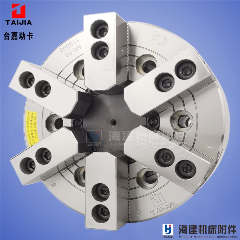 台嘉/六爪/中空液压卡盘/六A爪动力卡盘/薄壁工件/改善变形
