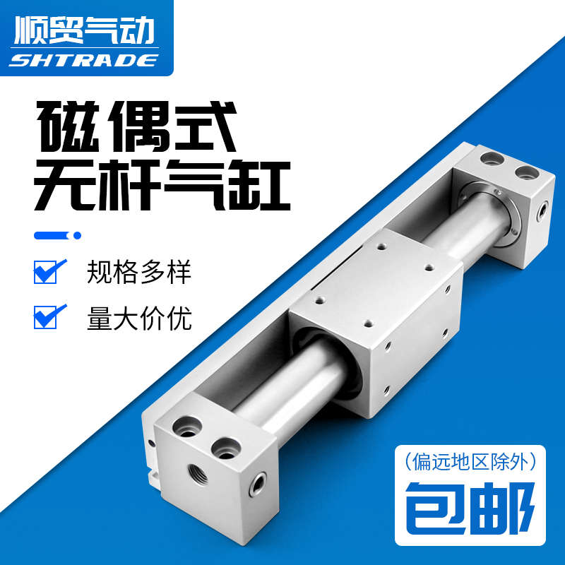 磁偶式无杆气缸 CY3R4p0 CY3R50 CY3R63带导轨防转长行程气动元件