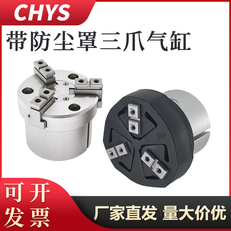 防尘型气动夹爪三爪四爪手指气缸MHSJ3-16D/2M5D/40D/50/63D