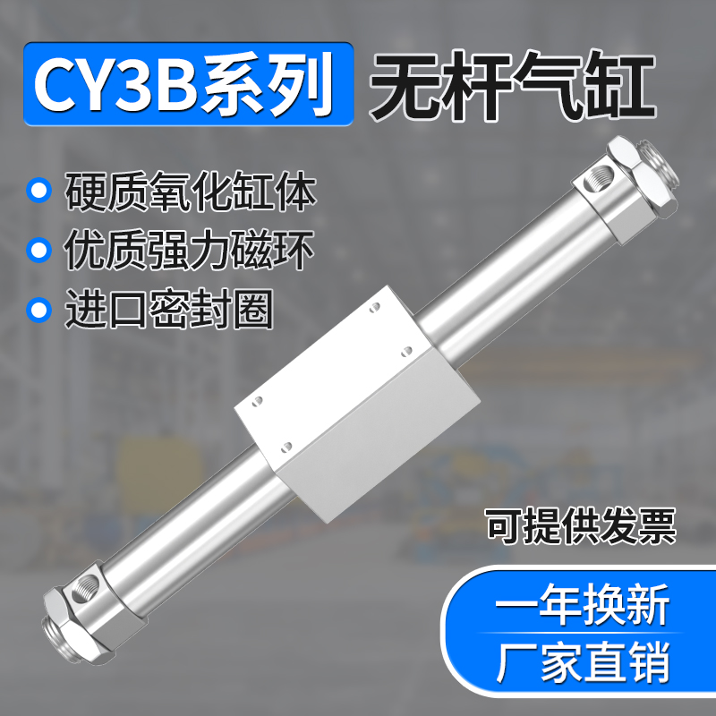 10大推力6大磁//15气缸气缸气缸/长无行程L杆标准20耦标准cy3b式