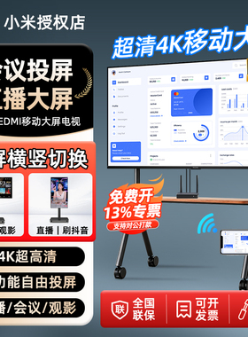 小米MAX100英寸教学会议平板一体机多媒体非触屏REDMI智能电视机