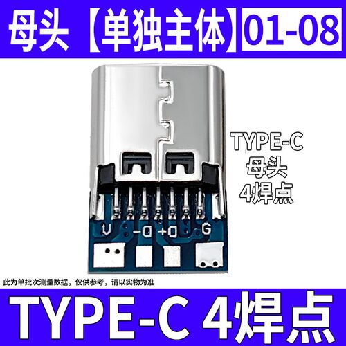 TYPE-C母头 带板母座 正反插 USB 3.1 DIY键线分离PCB板四个焊点