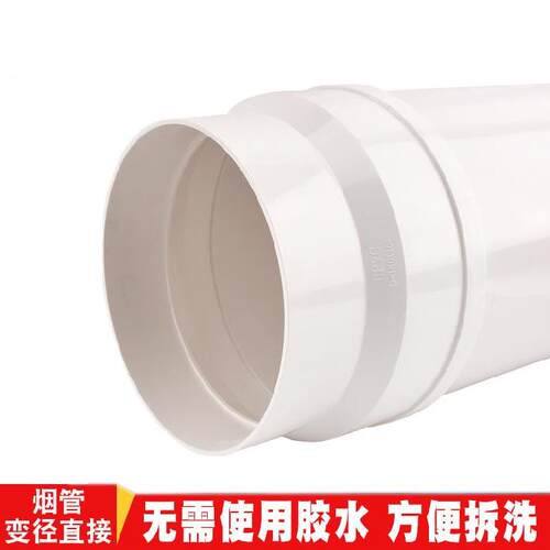 180弯头墙体止逆阀18cmpvc180管加厚油烟机pvc管UPVC160直径圆口