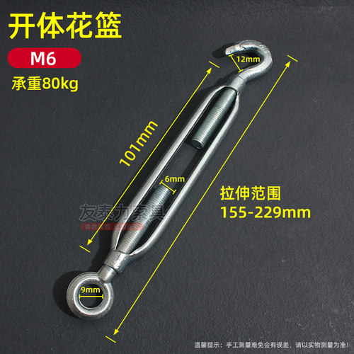 开体玛钢花篮螺丝镀锌钢丝绳拉紧器收紧器伸缩紧花兰螺栓M6/8/10