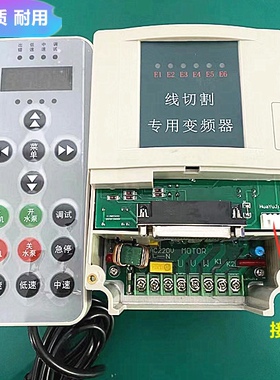 线切割变频器手控盒快中走丝通用变频器机床控制柜改造变频器配件