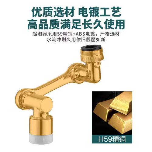 全铜万向机械臂水龙头加长延伸器可旋转出水嘴防溅头起泡器配件