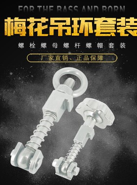 304不锈钢人孔盖吊环螺母螺栓套装压力罐梅花手柄螺帽螺丝杆配件