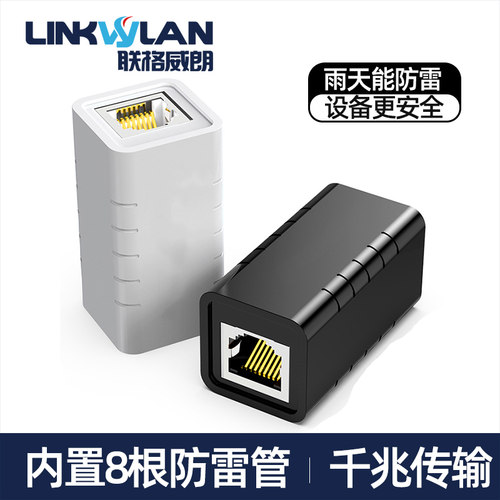 网线对接头六类水晶头连接器千兆宽带网络延长器直通头模块转接口