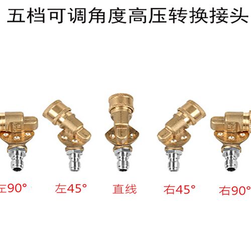 新品可转向PA壶喷嘴喷头快速接头1/4接口转向快接高压水枪转接头
