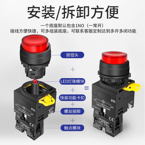XB2电源开关22mm自锁常开圆形高头按钮开关带灯自复位带灯红绿色