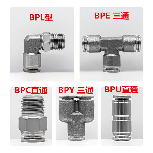 304不锈钢气缸气管气动接头BKC/BPC12/PC14/16-04/03/06/S/02/01