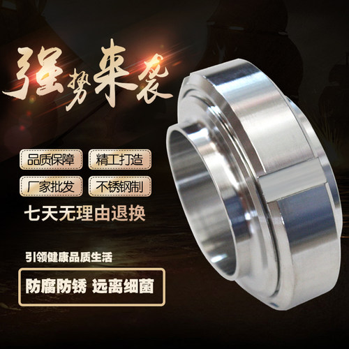 304不锈钢螺纹活接头DIN德标/T型卫生级活结云头套装丝扣油任接头