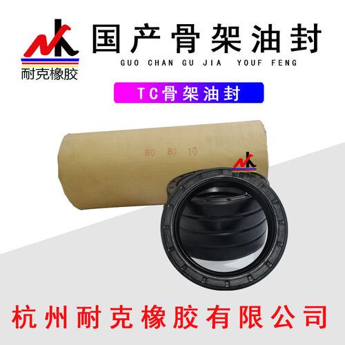 国产骨架油TC FB 280/300/320/330/340*320/340/360/370/380*20