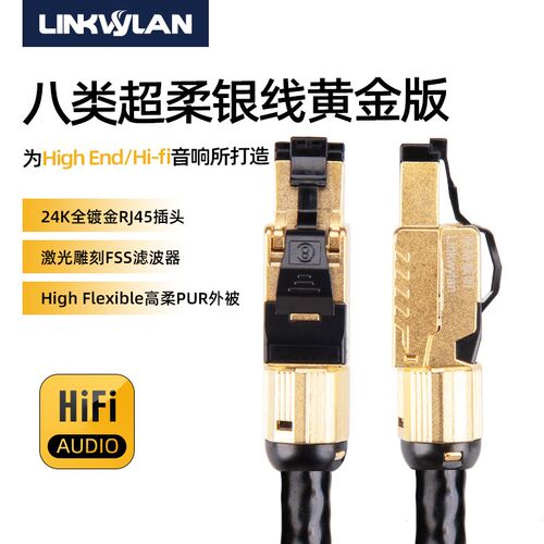 八类镀银网线双屏蔽高速适用于家用宽带 电竞级音频线多款长度选
