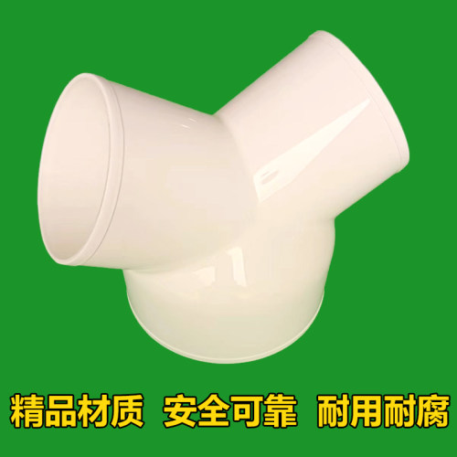 变径Y型三通PP三通通用三通新风机分支头新风口分支头