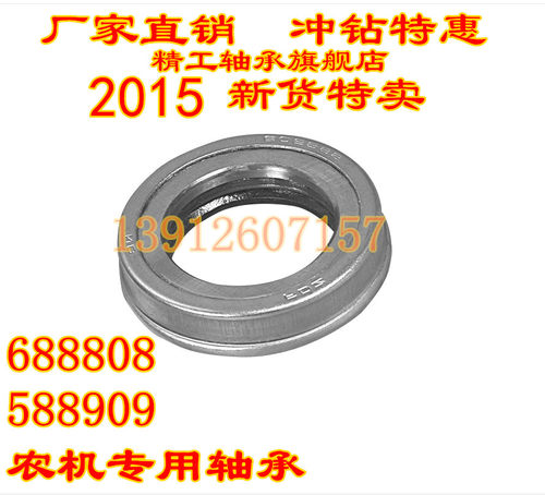 正品浙江万向钱潮 轴承QC轴承688808 588909 农机 离合器分离轴承