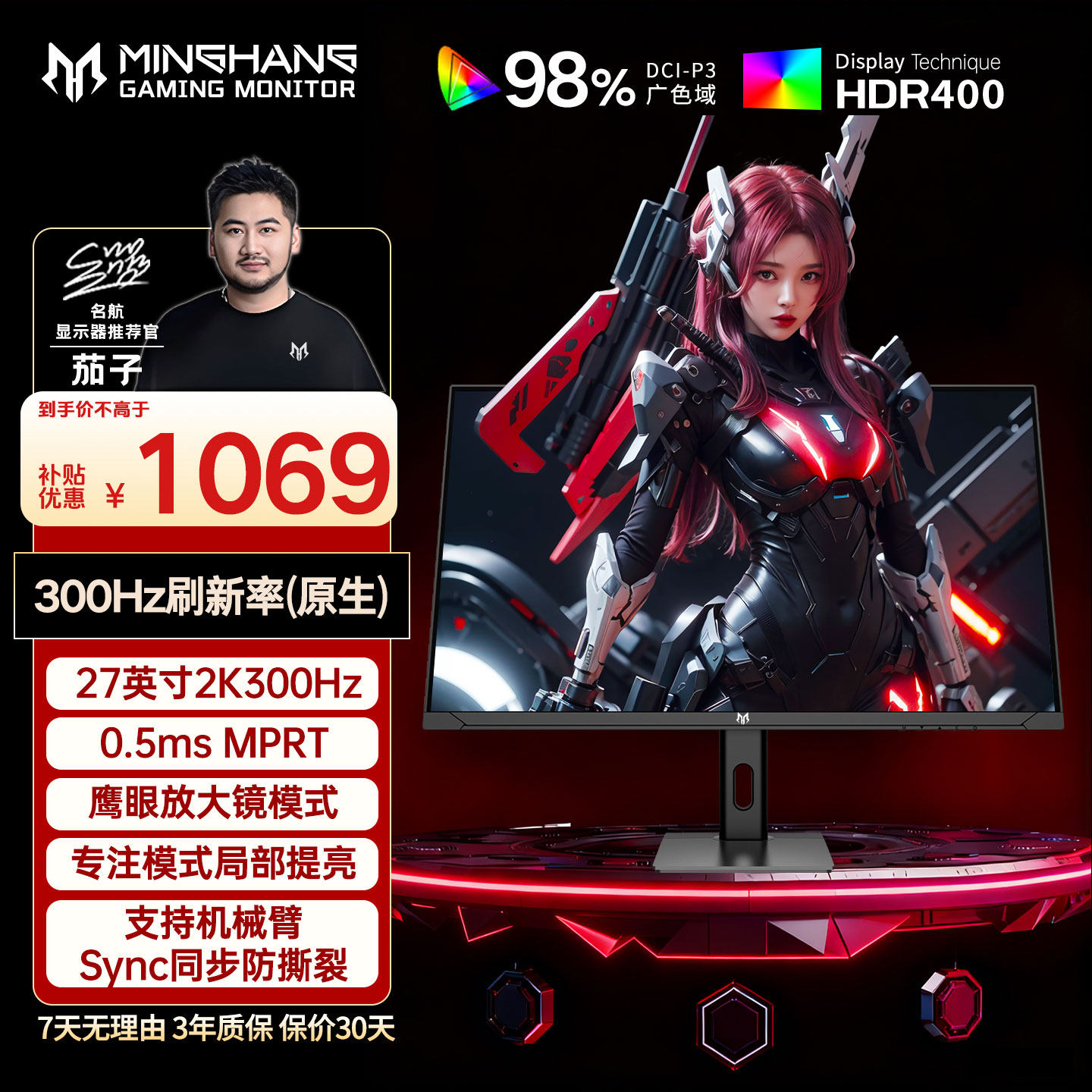 名航显示器27英寸2K高清电脑显示300HZ电竞游戏专用屏幕台式电脑