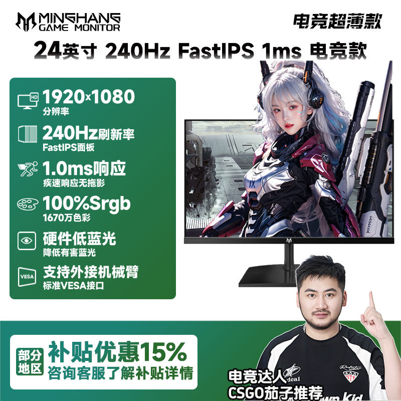 名航显示器24英寸200HZ台式电脑外接高刷直面电竞显示屏LG2420