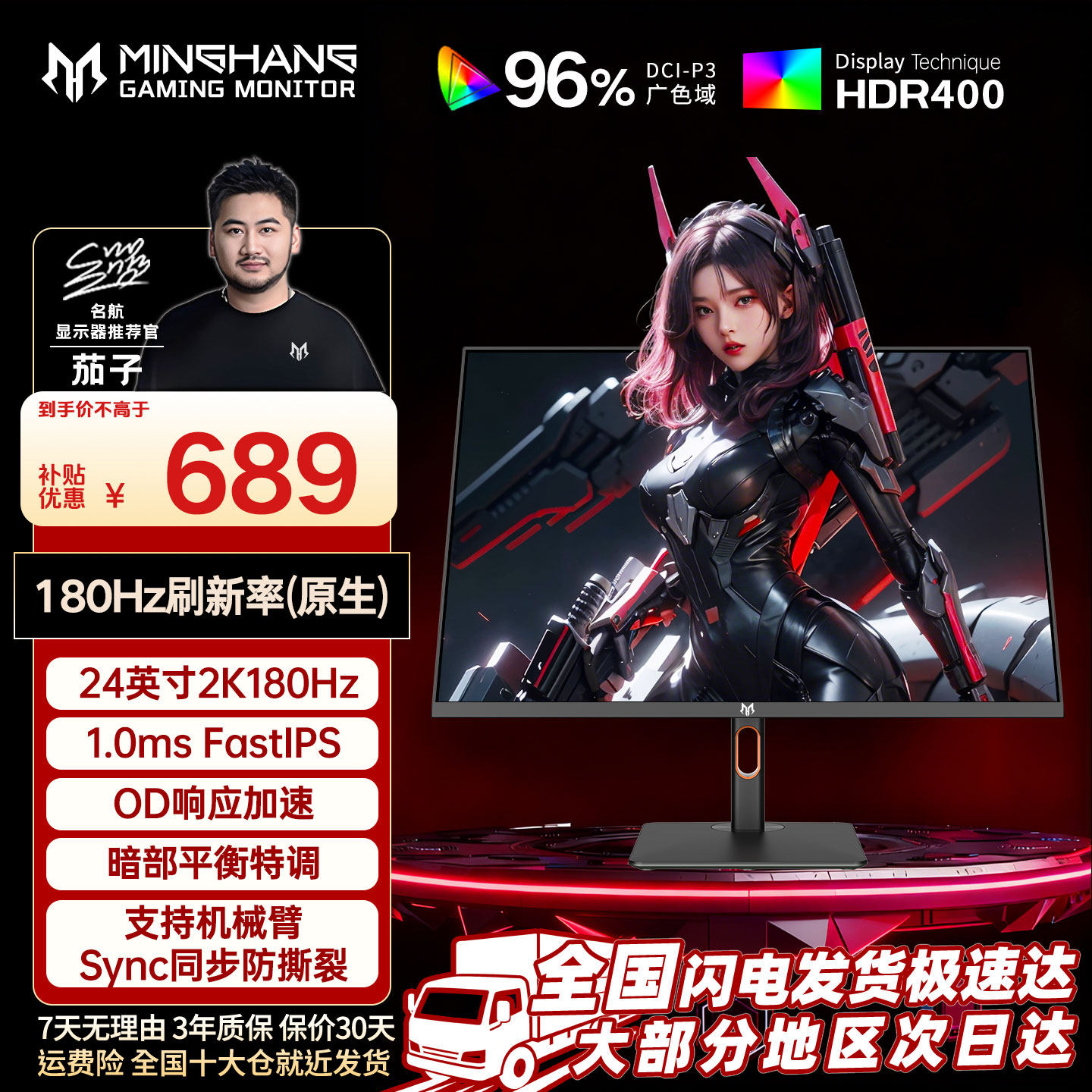 名航显示器24英寸2K画质180HZ外接高清台式显示器电竞fps游戏装备