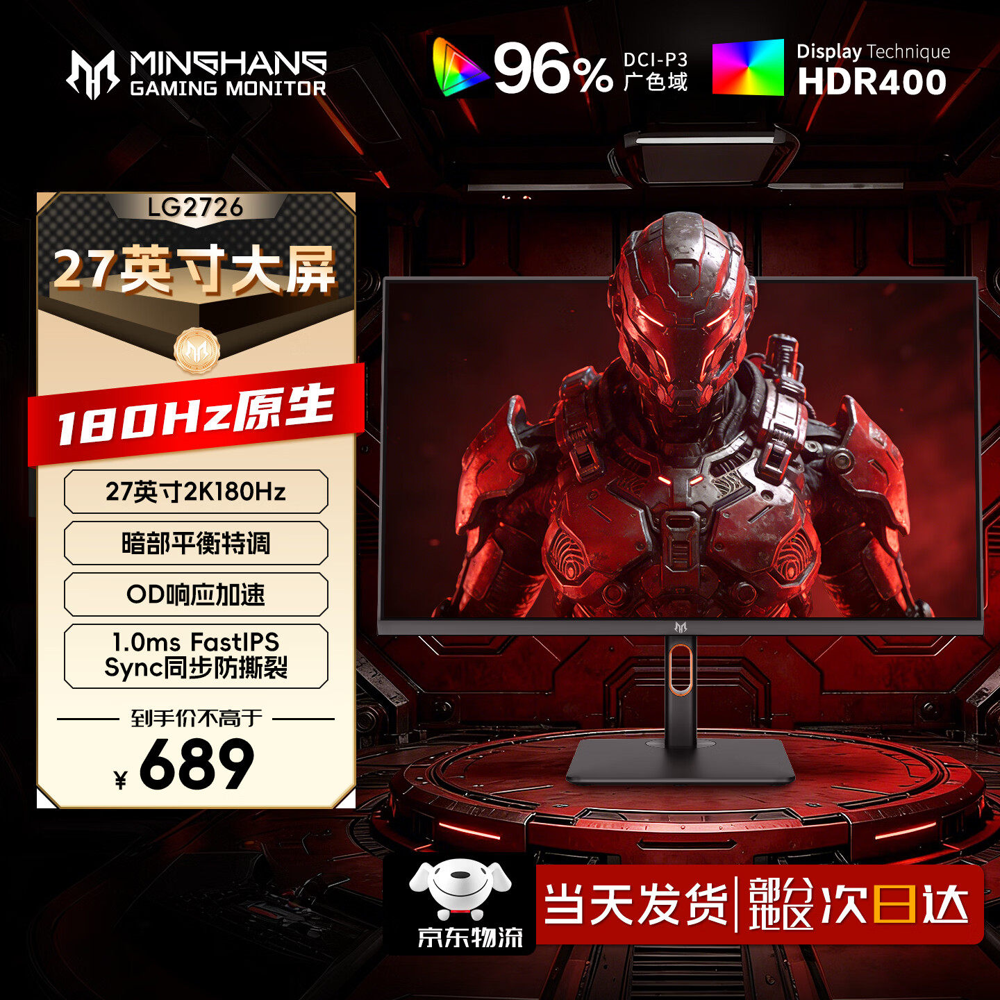 名航27英寸2K180Hz电竞显示器高刷电脑升降旋转显示屏240HzCS吃鸡