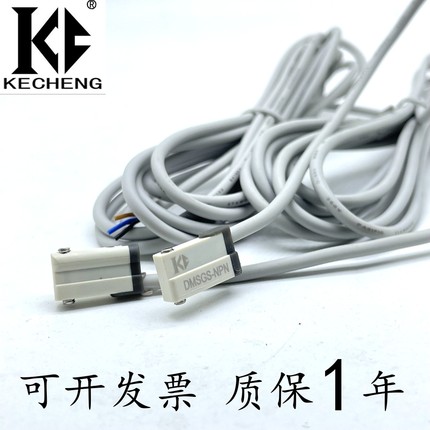 气缸磁性开关感测感应器DMSGS-2W DMSHS-020 DMSMGS-PNP DMSHS-NP