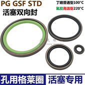 180 190 159 STD孔用组合油封PG耐高温格莱圈GSF 185 164 169 8.1