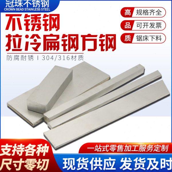 304不锈钢扁钢316L冷拉实心方钢拉丝扁条四方钢异型椭圆扁钢型材,金属材料及制品,扁钢,淘宝优惠券,粉丝福利购,淘宝优惠卷