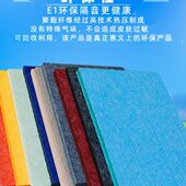 阻燃防火聚酯纤维吸音板隔音板材料环保幼儿园琴房影院墙面装 饰