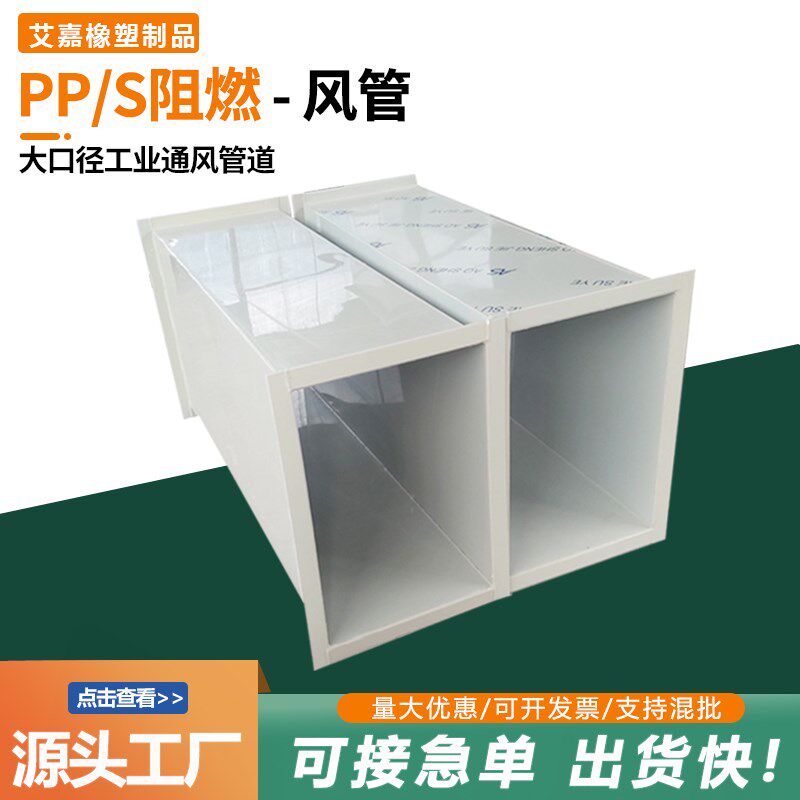 pp风管通风管道定做圆管方管弯头40E0600大口径矩形塑料通风排风