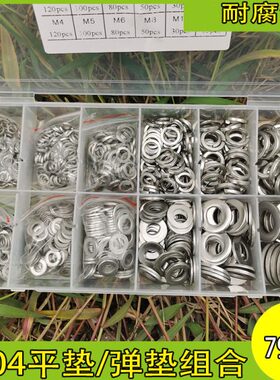 790pcs304不锈钢弹垫/平垫弹簧垫圈/重型弹垫片/加厚华司介子GB93