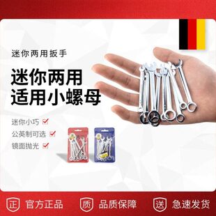 梅花开口两用扳手8mm10号6十个的11迷你呆板4小螺母7梅开双用9.5