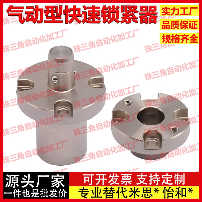 气动型快速锁紧器 E-BLL47 Et-BLL48-24-32 E-BLL52-18-26夹紧装