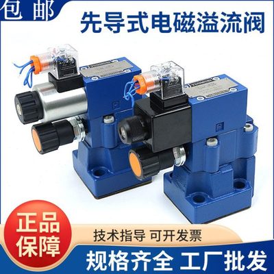 DBW20B-1-50/3156CG24N9Z5L先导式电磁溢流阀DBW10B-1-50/6CW220