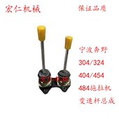 324 354 404 宁波奔野304 454 484拖拉机配件变速杆挂挡杆总成